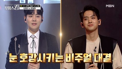 너무 잘생긴 거 아냐? 류필립 VS 김래현의 비주얼 빅매치