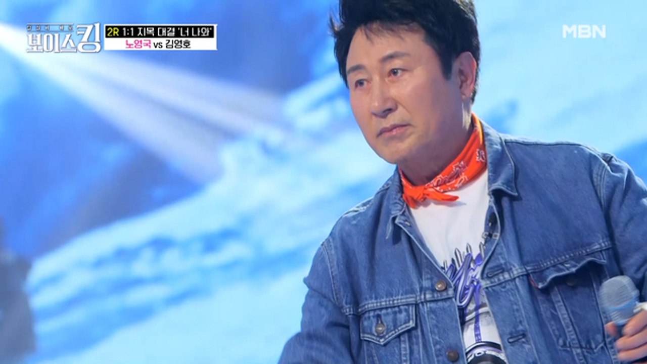 어제는 고래 사냥 오늘은 보이스킹 사냥?! 노영국 '고래사냥'♬
