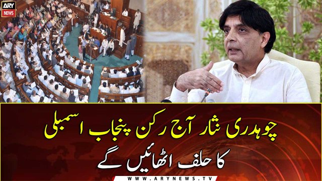 Chaudhry Nisar to take oath as Member of Punjab Assembly today