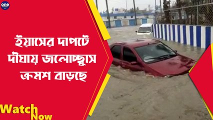 জলোচ্ছ্বাস ক্রমাগত বেড়েই চলেছে। ভয়ঙ্কর রূপ দীঘার | Oneindia Bengali