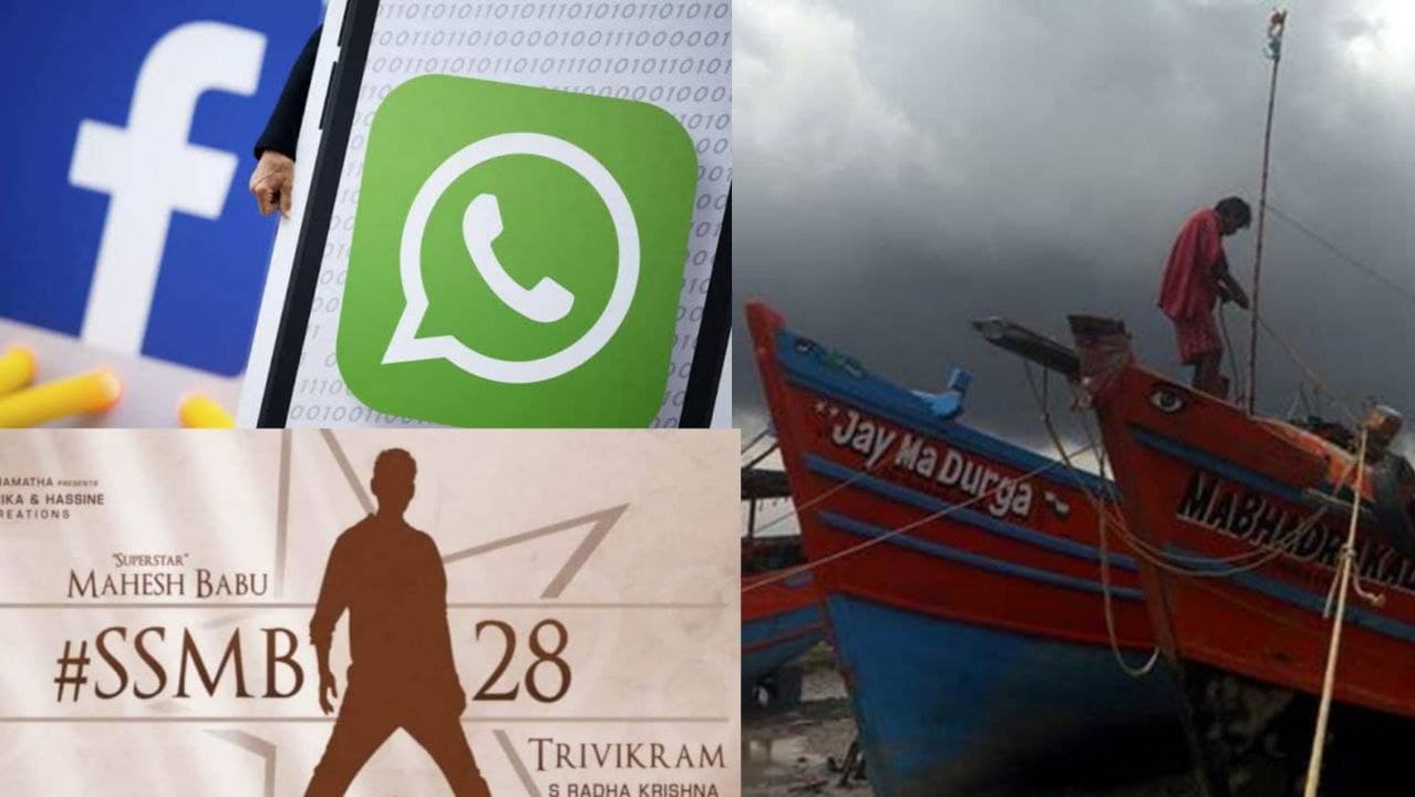 #TopNews : Yaas Cyclone Update | Mahesh Surpris...