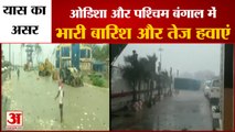 Cyclone Yaas का असर शुरू, West Bengal And Odisha में Heavy Rainfall और तेज हवाओं का दौर जारी