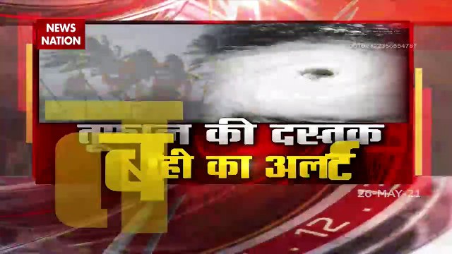 Yaas Cyclone: दीघा ग्राउंड जीरो से देखें कैसे बढ़ रहा है यास तूफान का कहर
