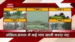 Yaas Cyclone: ओडिशा और पश्चिम बंगाल के तट से 11 बजे टकराएगा यास तूफान, देखें रिपोर्ट