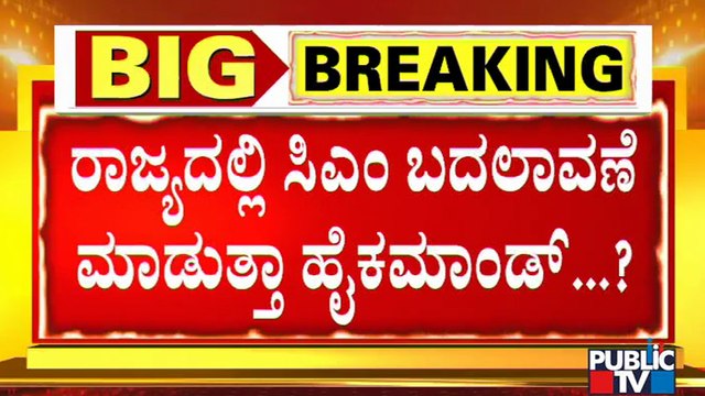 Prahlad Joshi, Aravind Bellad, Basavaraj Bommai and Others In Race For CM Post