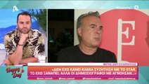 Στη φωλιά των Κου Κου: O Σεργουλόπουλος στη θέση του Κρατερού; Η απάντησή του on camera!