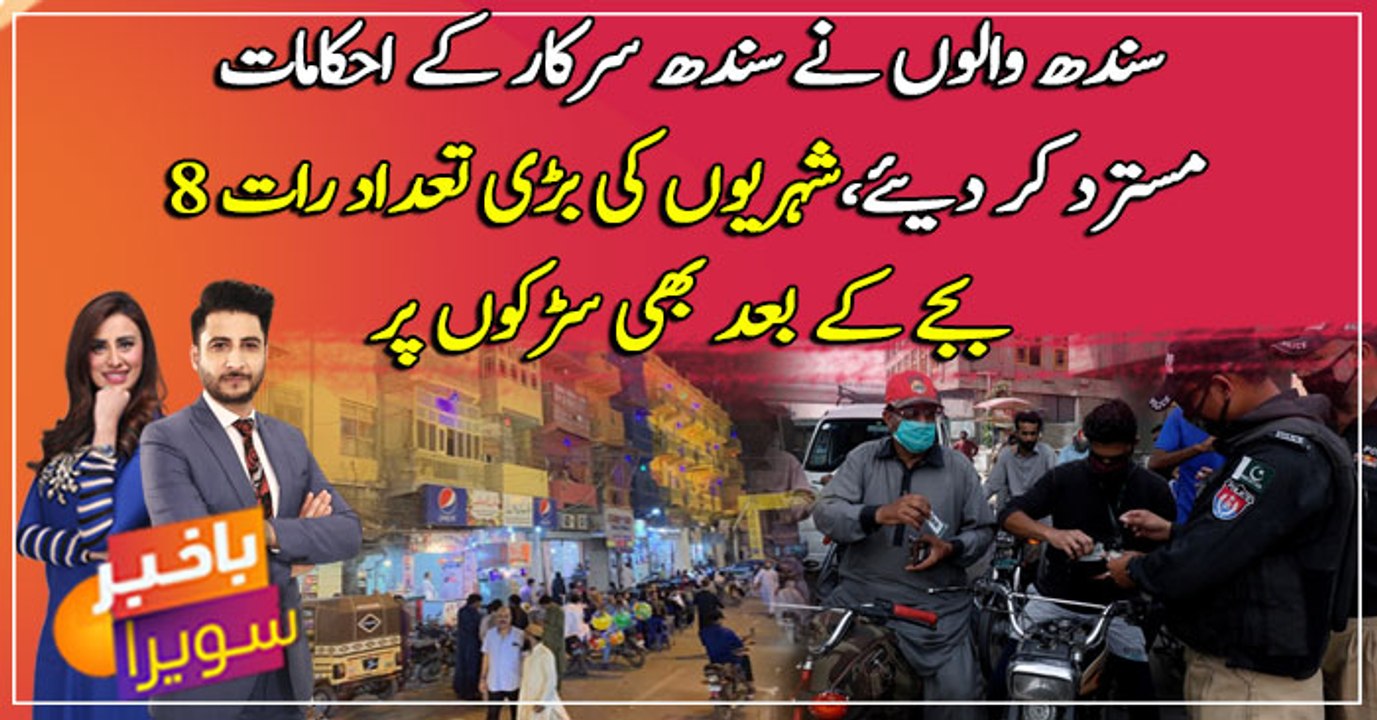 People denied staying home despite Sindh Govt's announces curbs on free movement after 8 PM