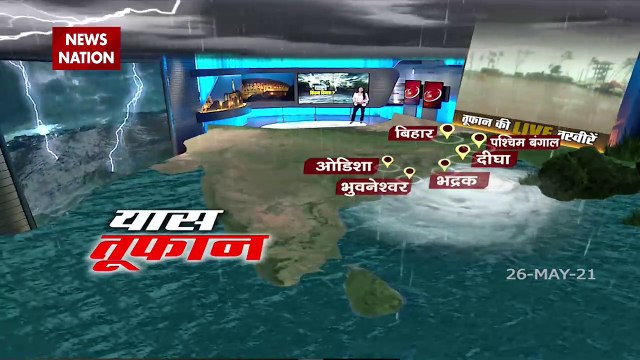 Yaas: Cyclone has now reached near Balasore, landfall begins