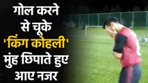 Virat Kohli shows great football skills ahead of India tour of England | वनइंडिया हिन्दी