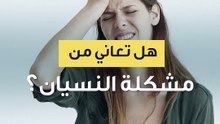إليك أعراض نقص المغنيسيوم في الجسم