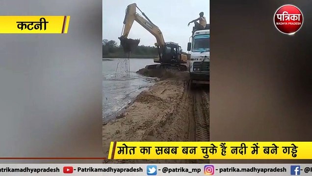 कटनी : महानदी के घुघरी रेत घाट पर रेत का अवैध खनन