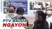 #PTVBalitaNgayon May 26, 2021 3PM Update  Suspek sa iligal na bentahan ng bakuna, hawak na ng mga otoridad;  DILG, paiigtingin pa ang pagbabantay ng mga brgy. para maiwasan ang pagkalat ng COVID-19 ;  Lotto Results (May 25, 2021/9PM)