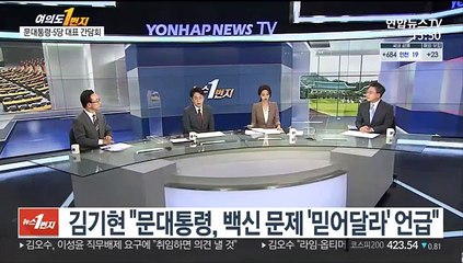 [여의도1번지] 문대통령·5당 대표 간담회…한미정상회담 성과 공유