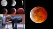 Lunar Eclipse 2021 : Blood Moon Supermoon తొలిసారి.. 14 నిమిషాలు మాత్రమే || Oneindia Telugu