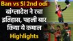Ban vs Sl 2nd odi Highlights: Bangaldesh beat Srilanka by 103 runs, Won the Series | वनइंडिया हिंदी