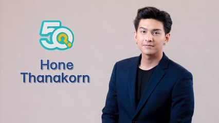 5Q-5Questions | 5 คำถามรู้จักตัวตน โหน ธนากร