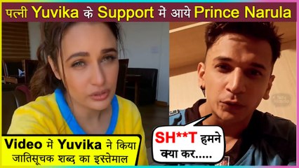 Prince Comes In Support Of Wife Yuvika After Her Casteist Slur Usage In A Video