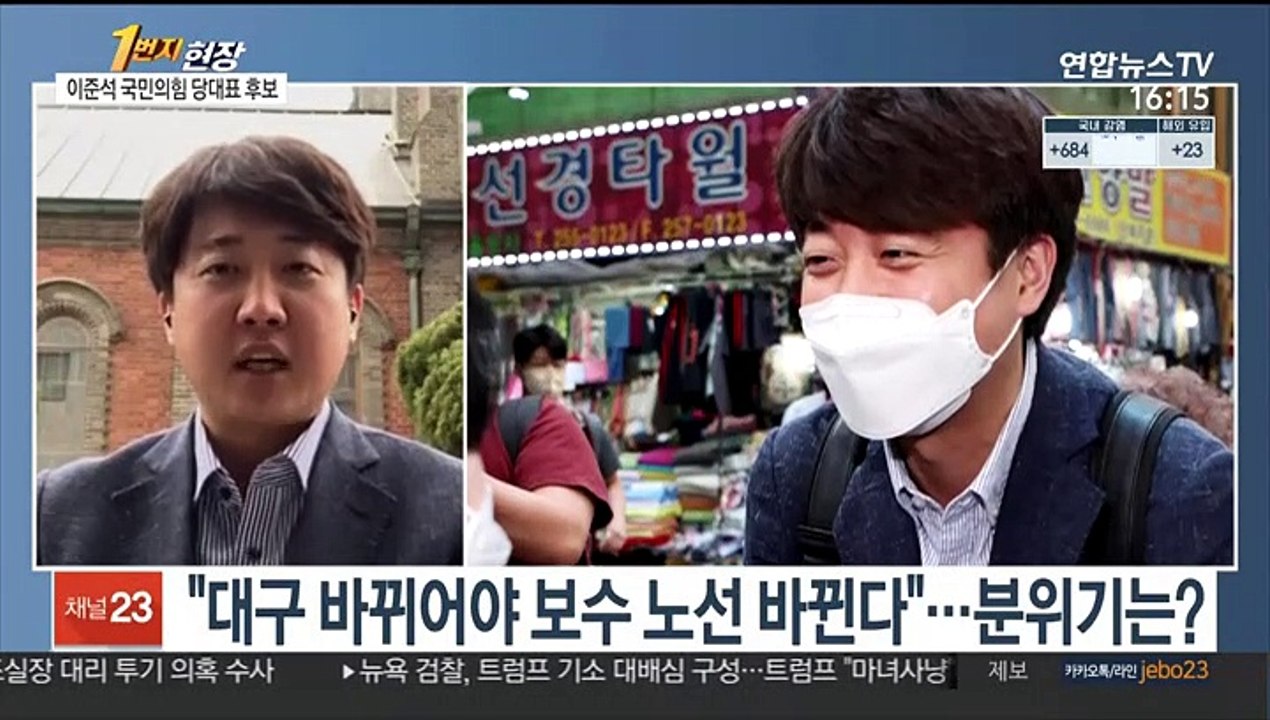 [1번지현장] 국민의힘 당대표 출사표…이준석 후보에게 듣는다