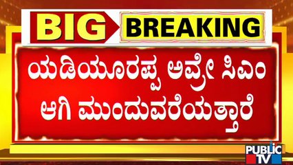 DCM Ashwath Narayan Says Yediyurappa Will Continue As Chief Minister
