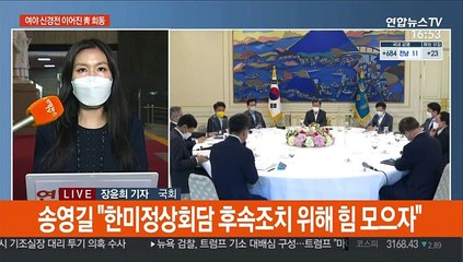 '방미성과 공유' 靑오찬에서 여야 대표 '신경전' 팽팽