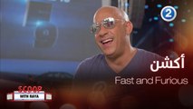 Vin Diesel يتحدث عن الحركات الخطيرة والتغييرات الجذرية في الجزء الجديد من Fast and Furious