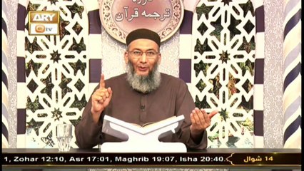 Daura e Tarjuma e Quran - Host: Shuja Uddin Sheikh - 26th May  2021 - ARY Qtv