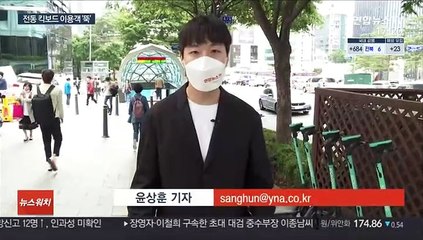 "헬멧 쓸 바엔 안타요"…킥보드 이용객 '뚝'