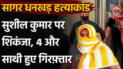 Sagar Murder Case: Sushil Kumar पर और कसा शिकंजा, 4 आरोपी और हुए गिरफ्तार | वनइंडिया हिंदी