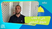 من الحروق إلى التجاعيد.. نصائح لحماية بشرتك عند التعرض لأشعة الشمس في الصيف