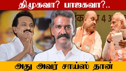 முக்கிய "புள்ளியை" தட்டி தூக்க செம போட்டி.. திமுகவா? பாஜகவா? | Oneindia Tamil