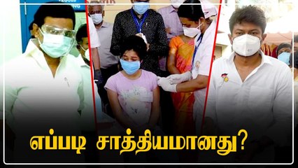 Corona Vaccine | சாதித்த தமிழக அரசு.. எப்படி சாத்தியமானது? | Oneindia Tamil