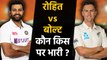 Rohit Sharma vs Trent Boult Test Matchups| Boult vs Rohit Sharma Stats comparison | Oneindia Sports