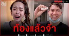 ข่าวดี 