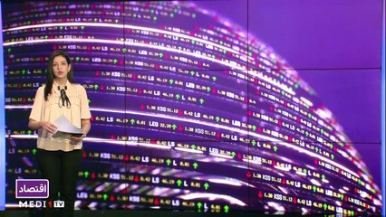 النشرة الاقتصادية - 26/05/2021