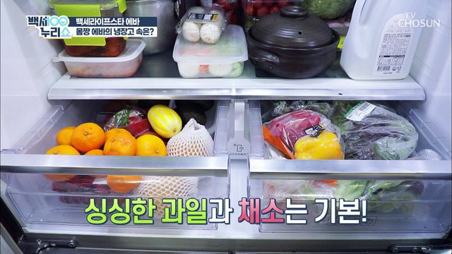 건강 전도사 에바의 맛있는~ 다이어트 식단의 정체는?! TV CHOSUN 20210526 방송
