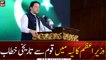 PM Imran Khan complete speech at Layyah today | 26-May 2021 |
