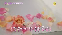 희또 장가 가다(?)_플레희리스또 14회 예고 TV CHOSUN 210526 방송
