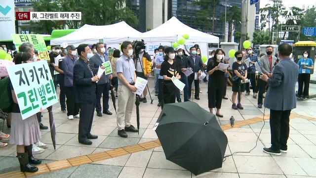 [단독]민주당, 수도권 그린벨트 해제 검토…강남은 신중히