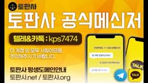 《버튼도메인.COM》가입코드【kps74】 버튼 스포츠사이트 먹중소보증 스포츠분석 BUTTON