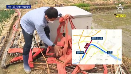 ‘공주보 개방’ 3년 지났지만…지하수 퍼올리기 ‘헉헉’