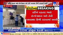 Distribution of Amphotericin-B injection begins at Asarwa Civil hospital, Ahmedabad _ TV9News