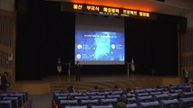 [울산] 울산, 부유식 해상풍력발전단지 프로젝트 발표 / YTN