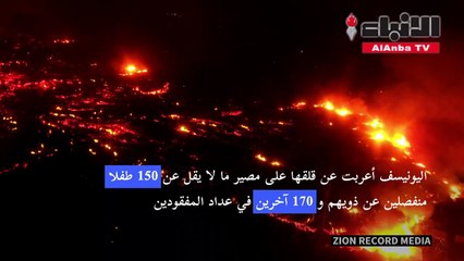 32 قتيلا حصيلة بركان نيراغونغو في الكونغو الديموقراطية ومخاوف من ثوران جديد