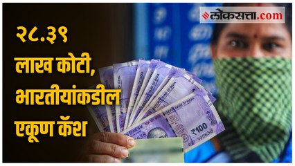 भारतीयांमध्ये कॅश बाळगण्याचा ट्रेण्ड वाढतोय; कारण ठरतोय करोना