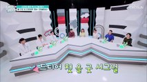 뼈 건강 지키고 다이어트 도움 주는 ❛어골칼슘❜ TV CHOSUN 20210526 방송