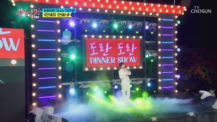 이찬원 ‘안돼요 안돼’♪ 촉촉하게 젖어드는 찬또 감성..❣ TV CHOSUN 210526 방송