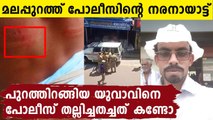 Malappuram: Muhammed Aslam's facebook post about Police attack goes viral