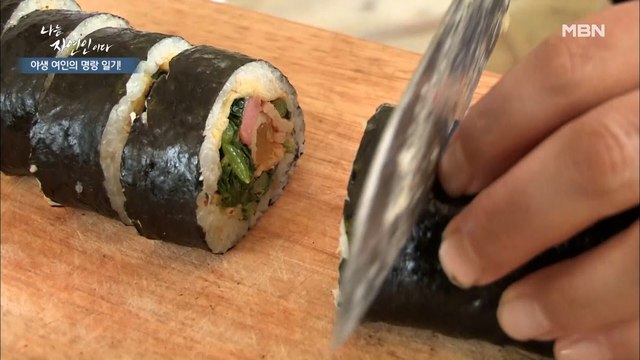 [자연 밥상] 잘 말아줘~ 잘 눌러줘~♬ 윤택도 반해버린 자연인 표 '삼잎국화 김밥'