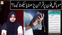 Mobile Phone main Quran Rakhna or Perhna? - Syeda Nida Naseem Kazmi - ARY Qtv