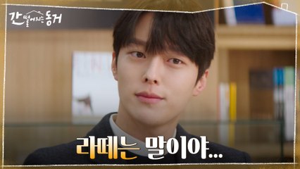 "농민의 소송을.." 역사의 산 증인 장기용, 무심결에 라떼 시전!